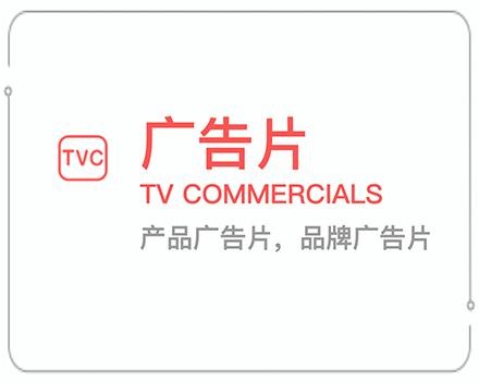 内蒙古广告片 