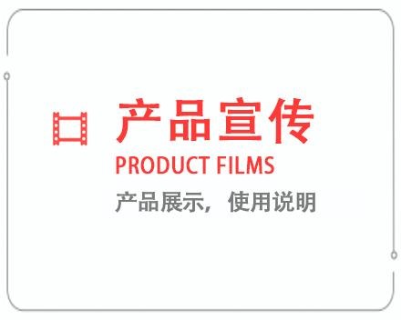 内蒙古产品宣传片 